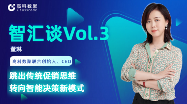 中国汽车报专访 | mile米乐集团联合创始人、CEO董琳：跳出传统促销思维，转向智能决策新模式